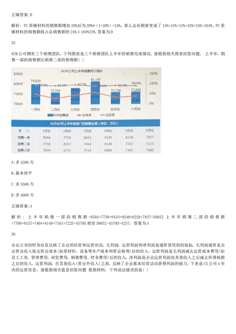 01笔试系统讲义（山东版）-副本_2026考公资料_（10）粉笔_2025粉笔国考省考980（课＋笔记）_粉笔980（25多省）_32025FB山东省考980系统班_2025山东26本图书_课上讲义7本（配套视频课程书本）