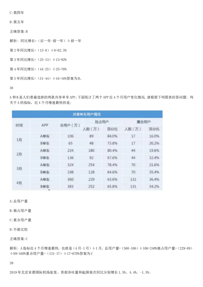 01笔试系统讲义（山东版）-副本_2026考公资料_（10）粉笔_2025粉笔国考省考980（课＋笔记）_粉笔980（25多省）_32025FB山东省考980系统班_2025山东26本图书_课上讲义7本（配套视频课程书本）