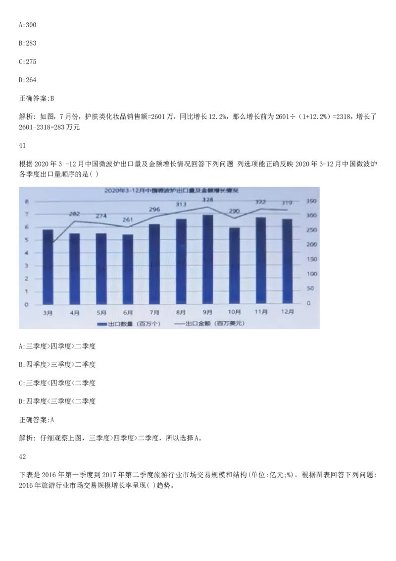 01笔试系统讲义（山东版）-副本_2026考公资料_（10）粉笔_2025粉笔国考省考980（课＋笔记）_粉笔980（25多省）_32025FB山东省考980系统班_2025山东26本图书_课上讲义7本（配套视频课程书本）