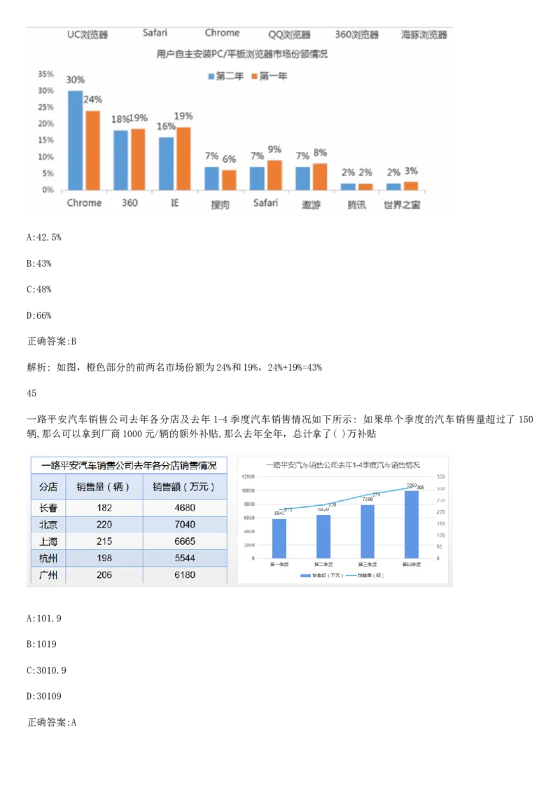 01笔试系统讲义（山东版）-副本_2026考公资料_（10）粉笔_2025粉笔国考省考980（课＋笔记）_粉笔980（25多省）_32025FB山东省考980系统班_2025山东26本图书_课上讲义7本（配套视频课程书本）