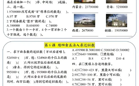 四上数学每日晚练学习单_一到六小学晨读晚默晨诵晚读_四年级上册各类资料(小纸条知识点默写单)