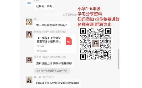 人教版一年级上册数学第四单元《认识图形一》试卷1_一年级上下册资料_一年级上语数英上下册学习资料_3-6-3、小学一年级数学上册_人教版_3、单元测试卷