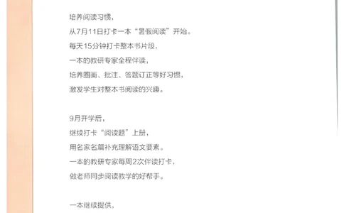 一本《小学英语课后小练习》4年级人教25秋_25秋小学语数英习题试卷_英语_人教版_一本《小学英语课后小练习》人教25秋