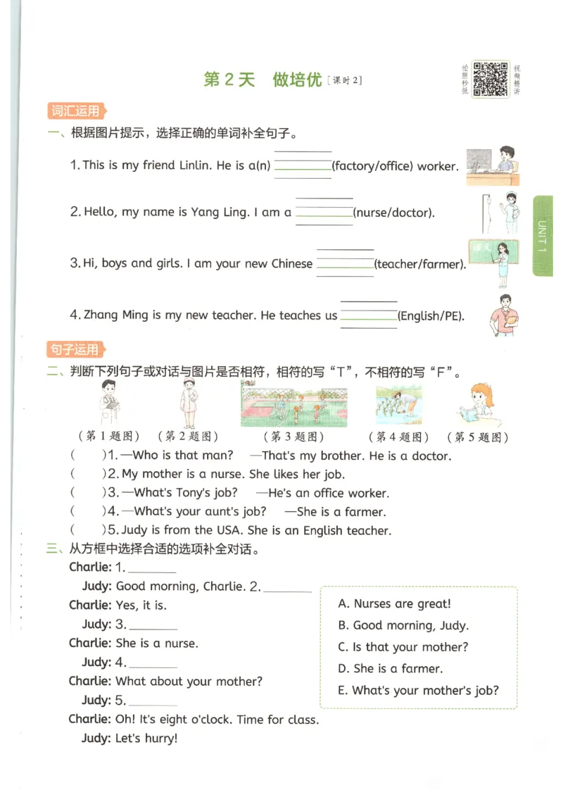 一本《小学英语课后小练习》4年级人教25秋_25秋小学语数英习题试卷_英语_人教版_一本《小学英语课后小练习》人教25秋