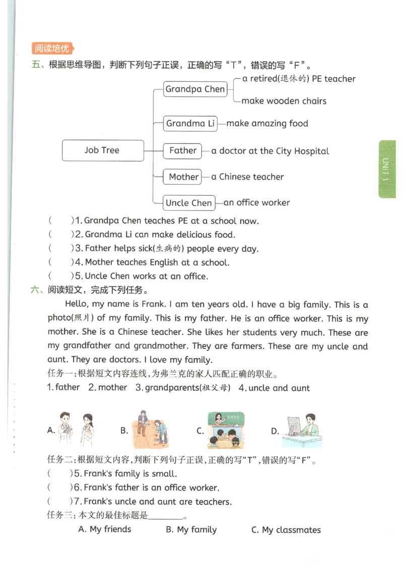 一本《小学英语课后小练习》4年级人教25秋_25秋小学语数英习题试卷_英语_人教版_一本《小学英语课后小练习》人教25秋