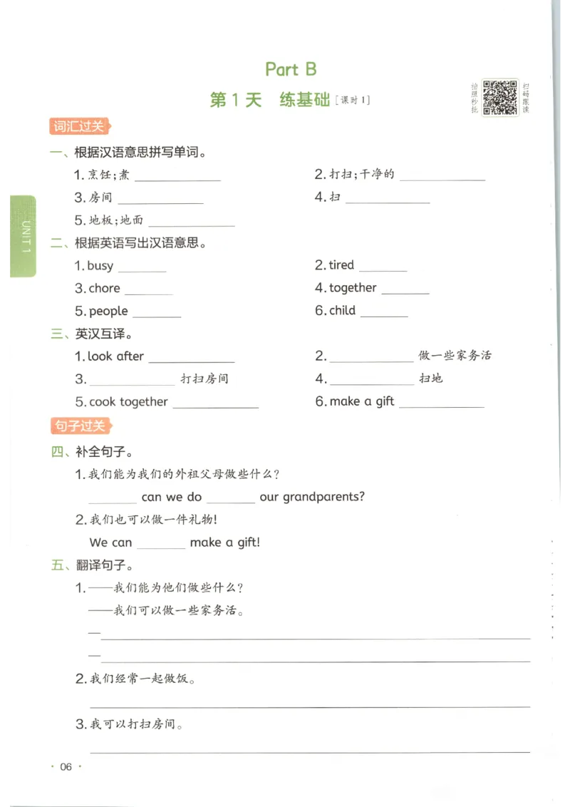 一本《小学英语课后小练习》4年级人教25秋_25秋小学语数英习题试卷_英语_人教版_一本《小学英语课后小练习》人教25秋