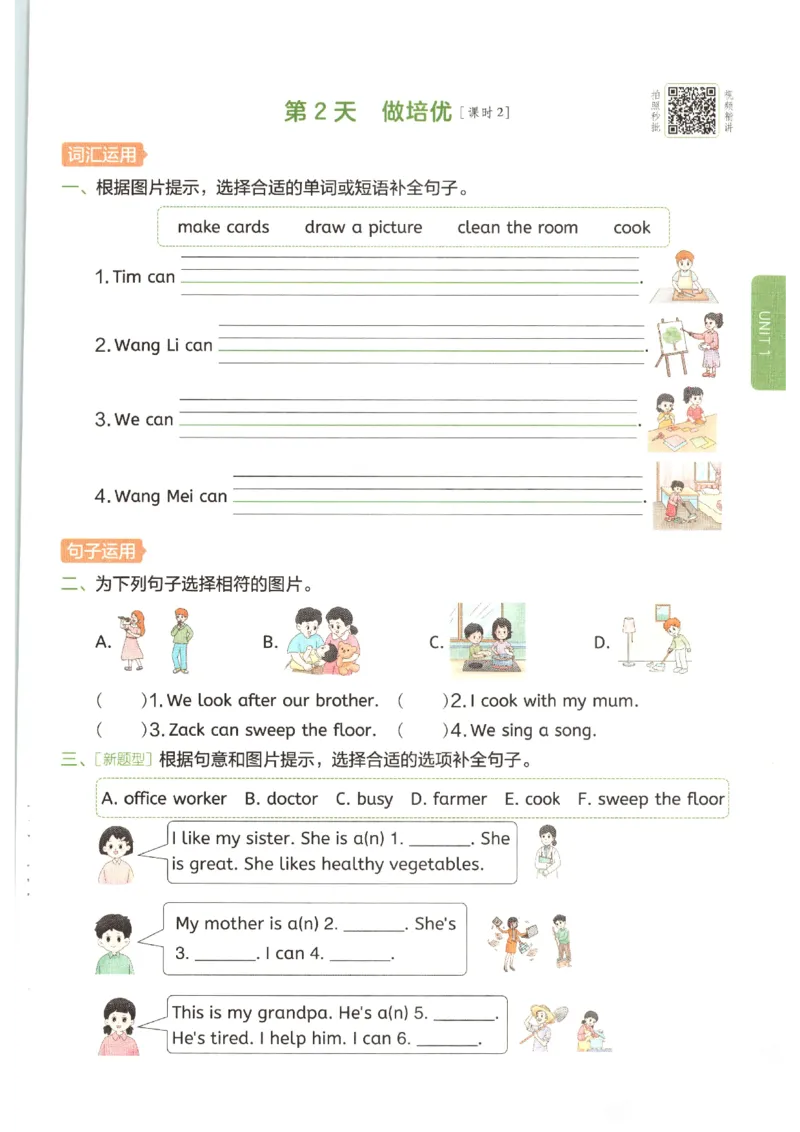一本《小学英语课后小练习》4年级人教25秋_25秋小学语数英习题试卷_英语_人教版_一本《小学英语课后小练习》人教25秋