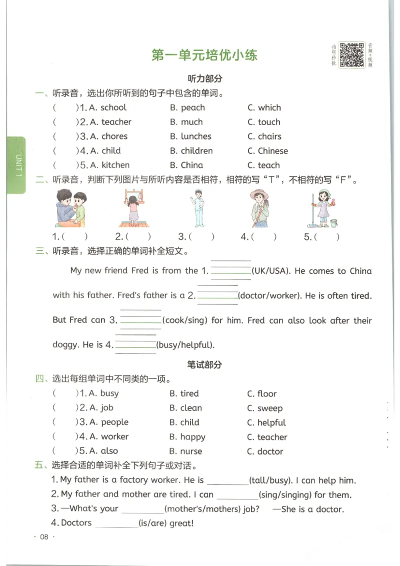 一本《小学英语课后小练习》4年级人教25秋_25秋小学语数英习题试卷_英语_人教版_一本《小学英语课后小练习》人教25秋