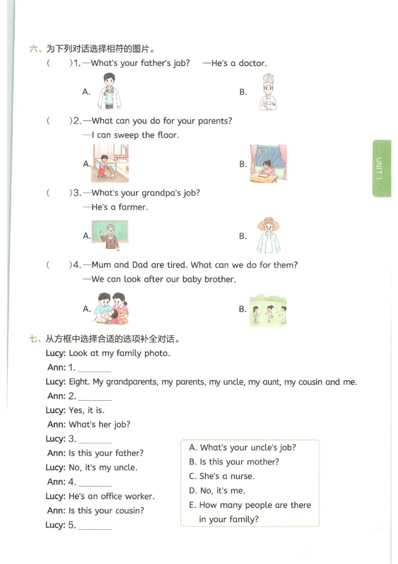 一本《小学英语课后小练习》4年级人教25秋_25秋小学语数英习题试卷_英语_人教版_一本《小学英语课后小练习》人教25秋