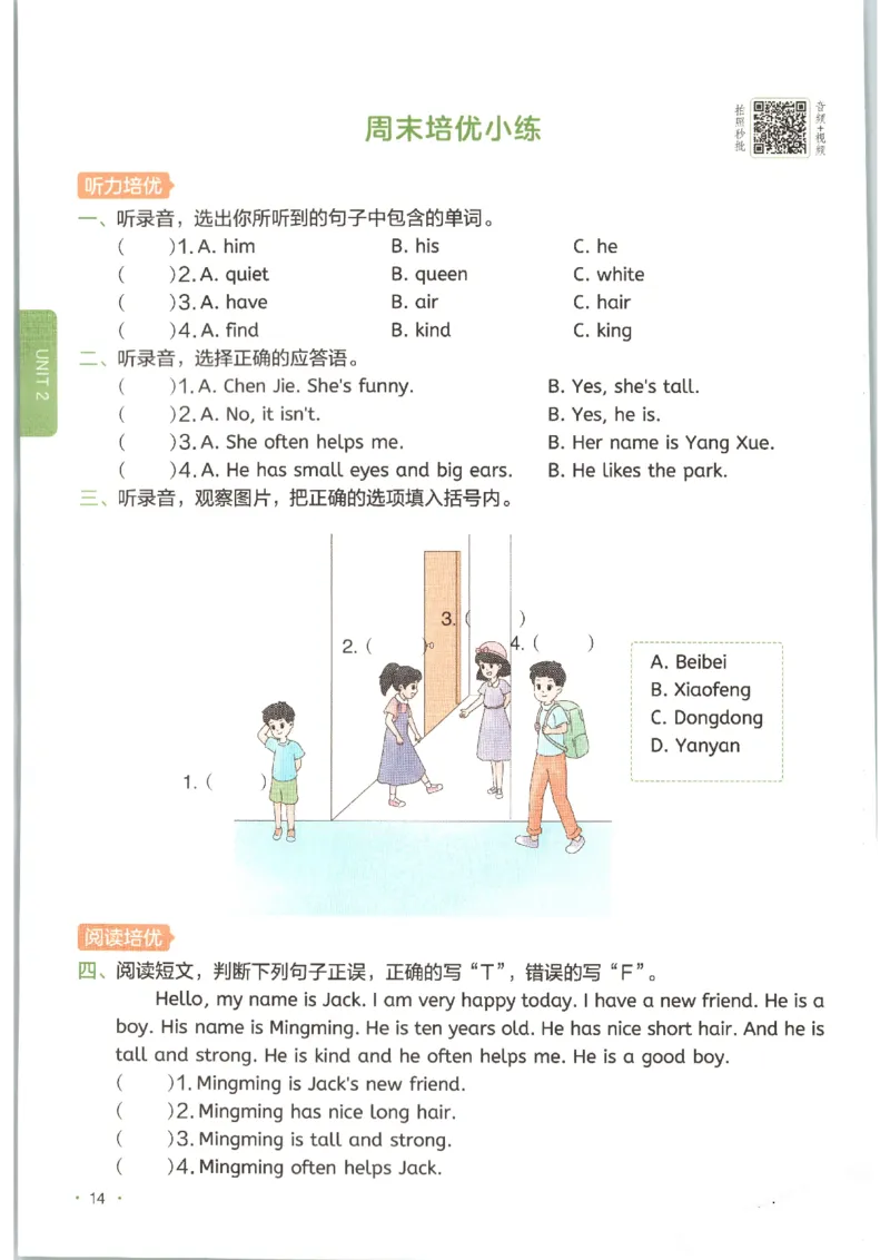 一本《小学英语课后小练习》4年级人教25秋_25秋小学语数英习题试卷_英语_人教版_一本《小学英语课后小练习》人教25秋