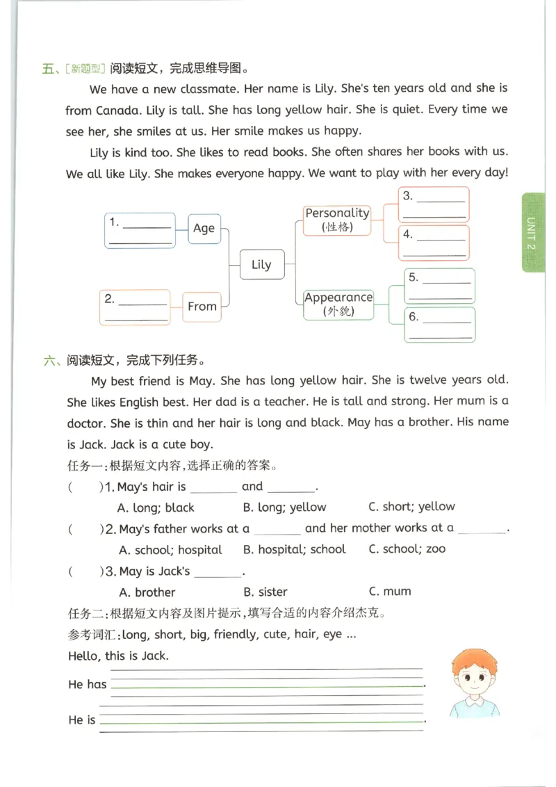 一本《小学英语课后小练习》4年级人教25秋_25秋小学语数英习题试卷_英语_人教版_一本《小学英语课后小练习》人教25秋