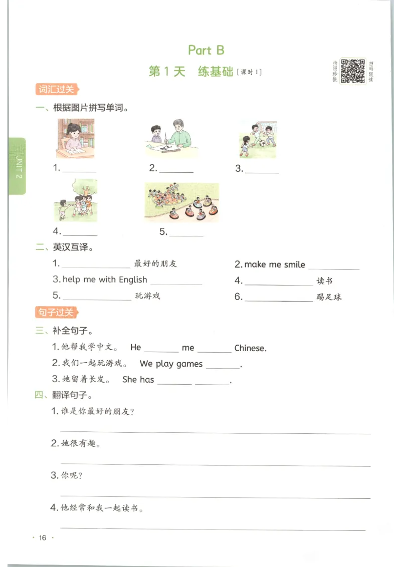 一本《小学英语课后小练习》4年级人教25秋_25秋小学语数英习题试卷_英语_人教版_一本《小学英语课后小练习》人教25秋