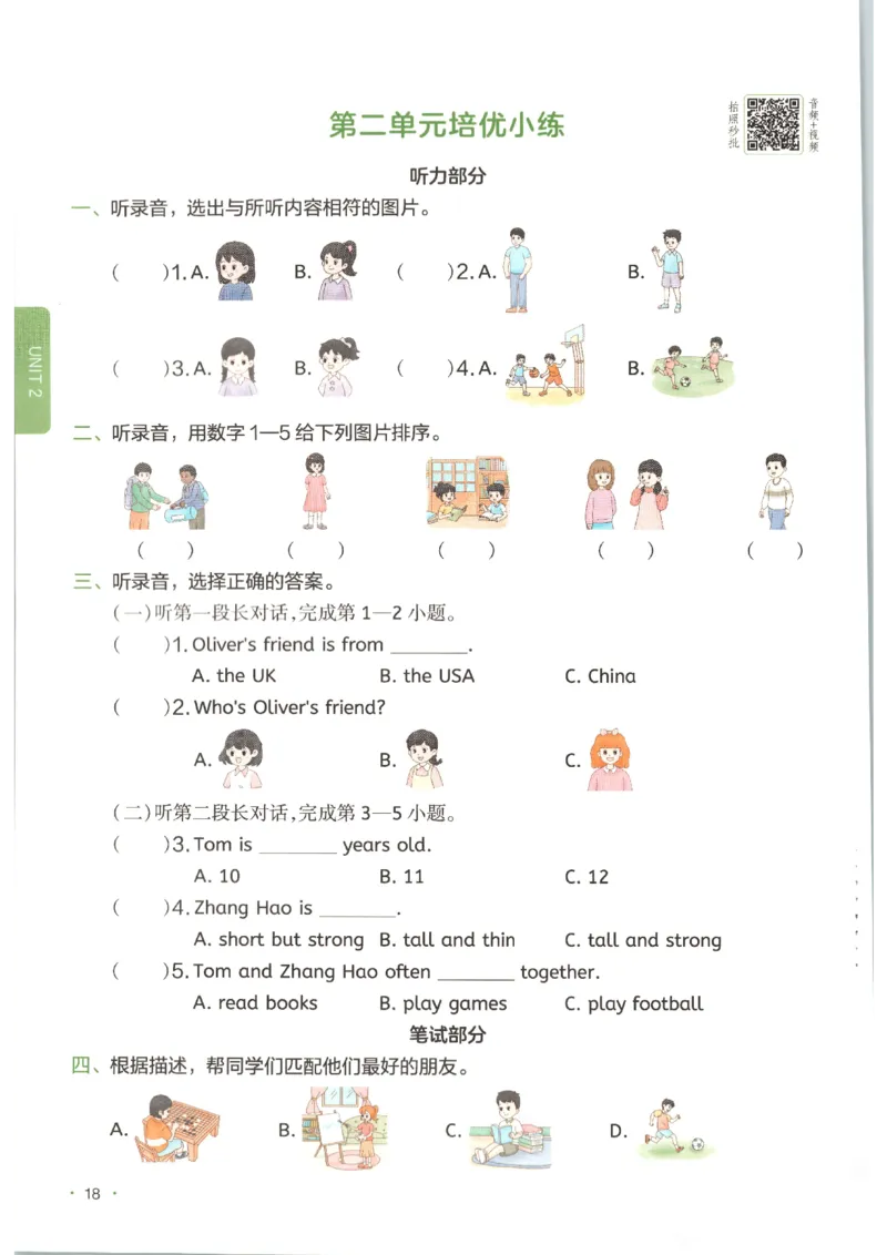 一本《小学英语课后小练习》4年级人教25秋_25秋小学语数英习题试卷_英语_人教版_一本《小学英语课后小练习》人教25秋