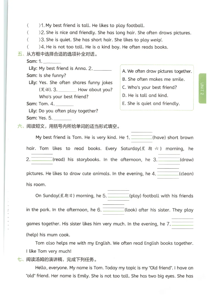一本《小学英语课后小练习》4年级人教25秋_25秋小学语数英习题试卷_英语_人教版_一本《小学英语课后小练习》人教25秋