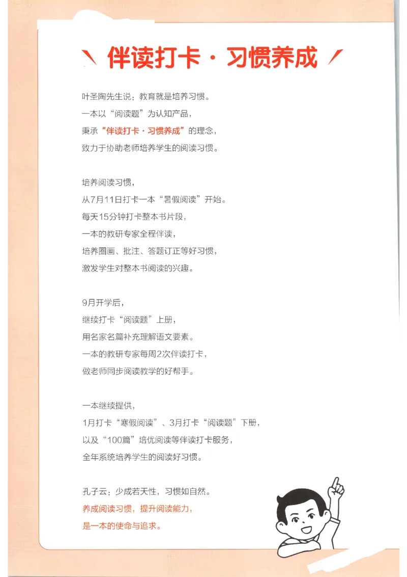 一本《小学英语课后小练习》4年级人教25秋_25秋小学语数英习题试卷_英语_人教版_一本《小学英语课后小练习》人教25秋