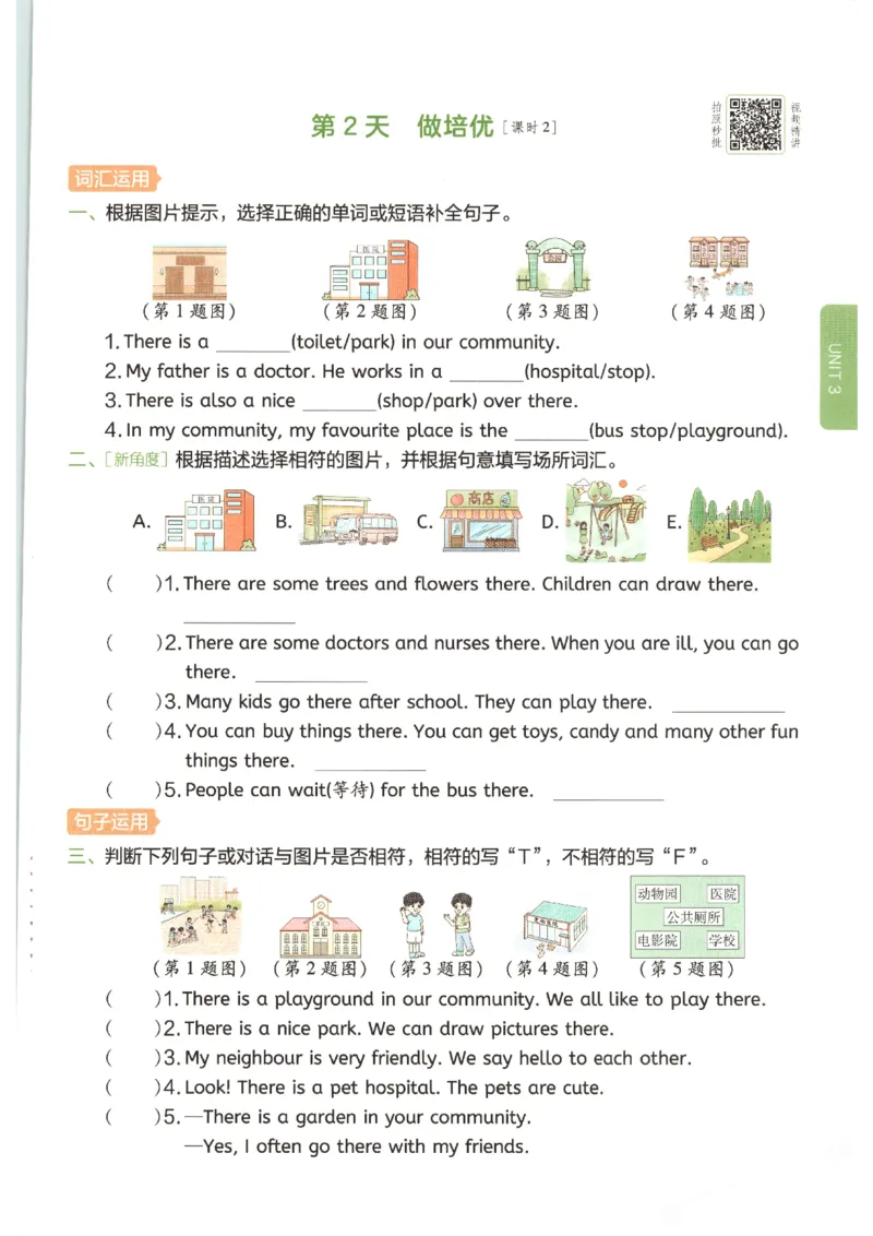 一本《小学英语课后小练习》4年级人教25秋_25秋小学语数英习题试卷_英语_人教版_一本《小学英语课后小练习》人教25秋