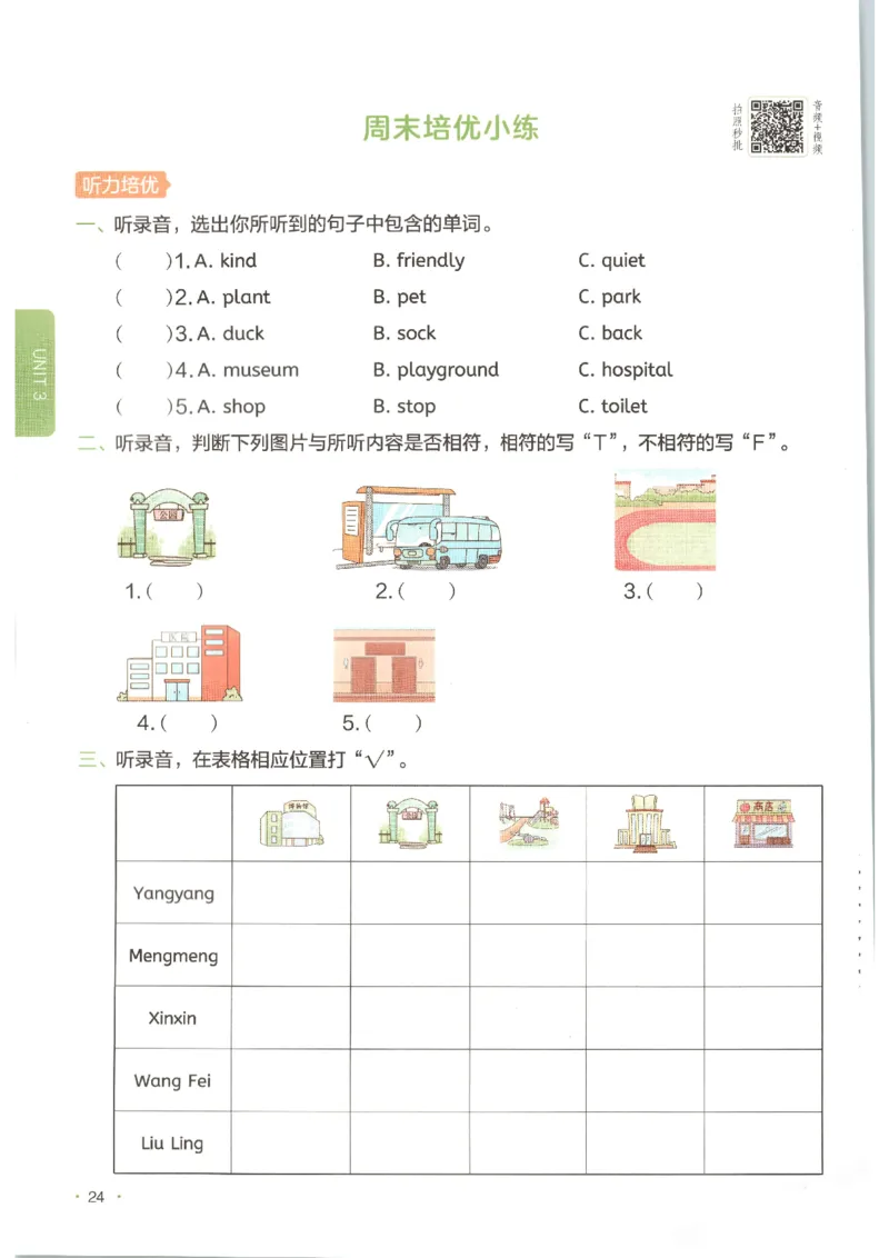 一本《小学英语课后小练习》4年级人教25秋_25秋小学语数英习题试卷_英语_人教版_一本《小学英语课后小练习》人教25秋
