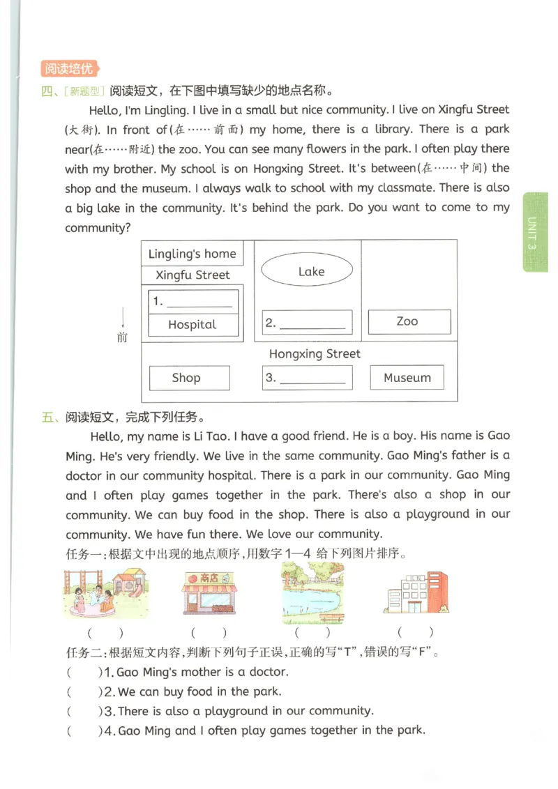 一本《小学英语课后小练习》4年级人教25秋_25秋小学语数英习题试卷_英语_人教版_一本《小学英语课后小练习》人教25秋
