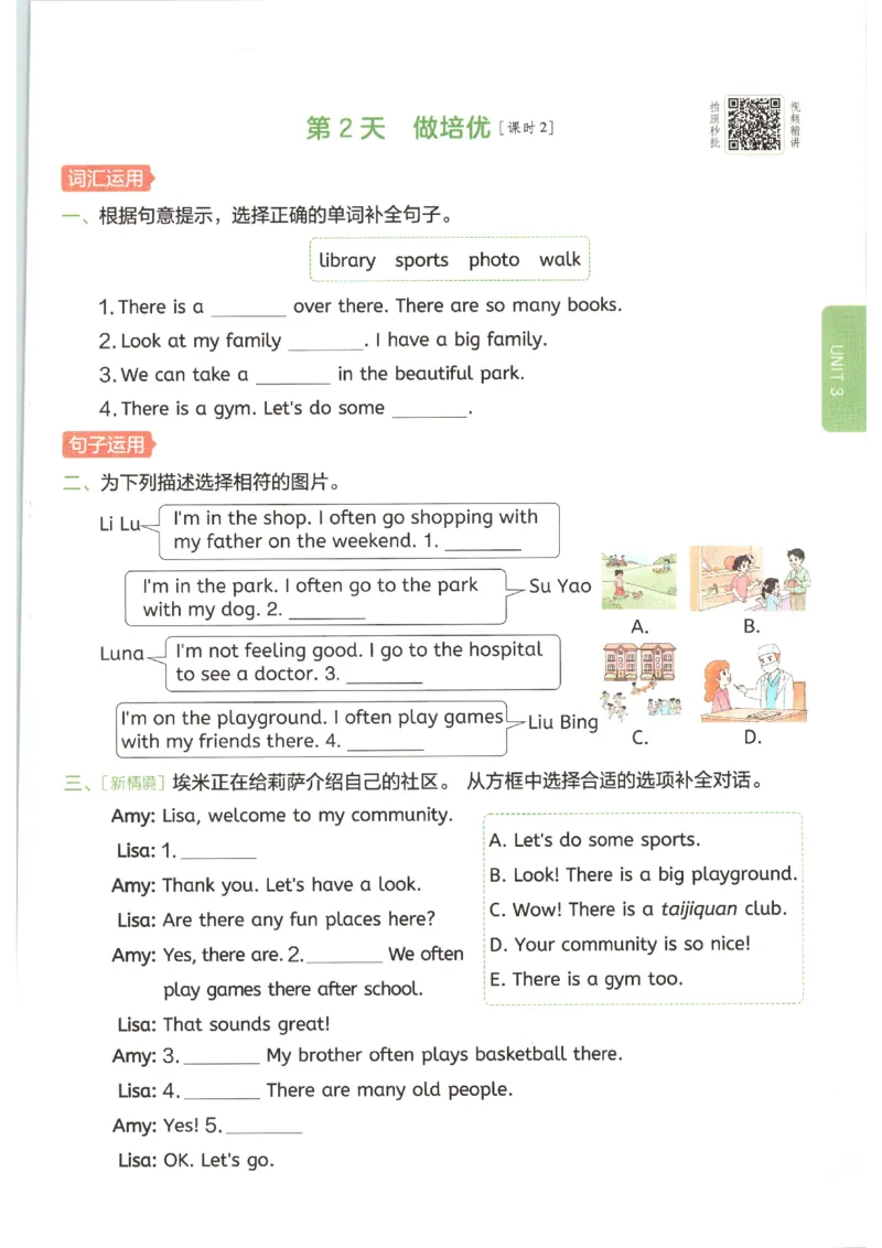 一本《小学英语课后小练习》4年级人教25秋_25秋小学语数英习题试卷_英语_人教版_一本《小学英语课后小练习》人教25秋