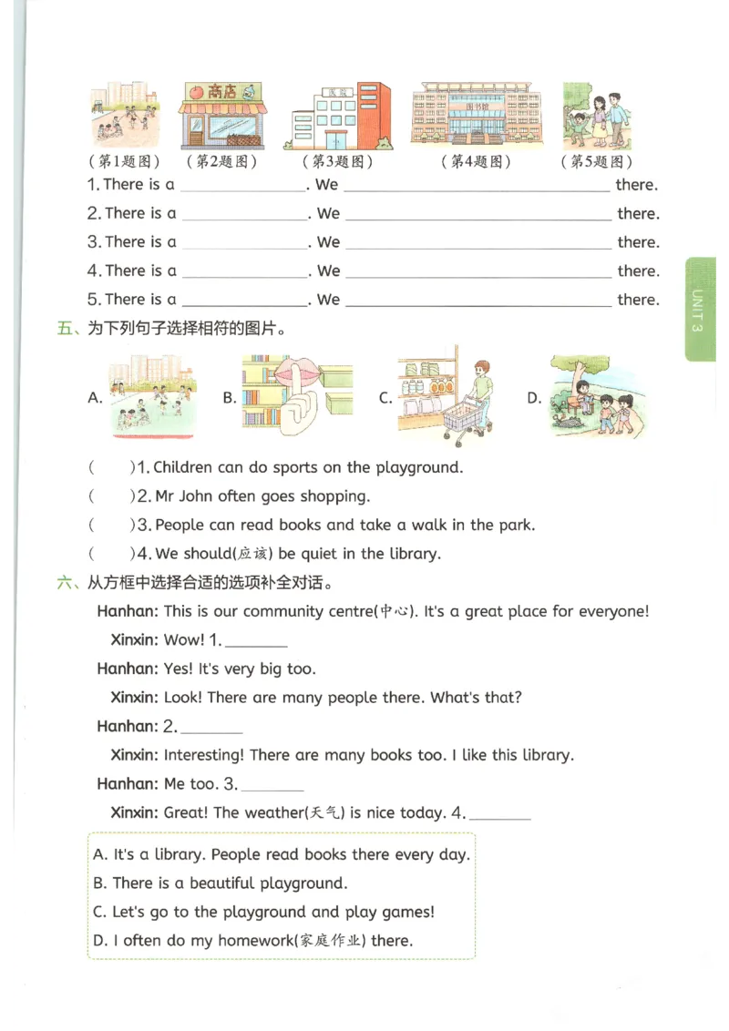 一本《小学英语课后小练习》4年级人教25秋_25秋小学语数英习题试卷_英语_人教版_一本《小学英语课后小练习》人教25秋