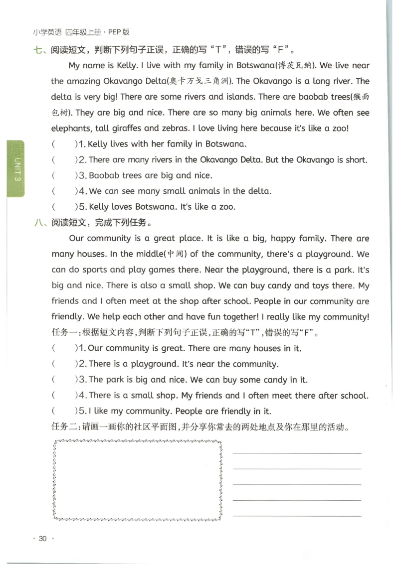 一本《小学英语课后小练习》4年级人教25秋_25秋小学语数英习题试卷_英语_人教版_一本《小学英语课后小练习》人教25秋