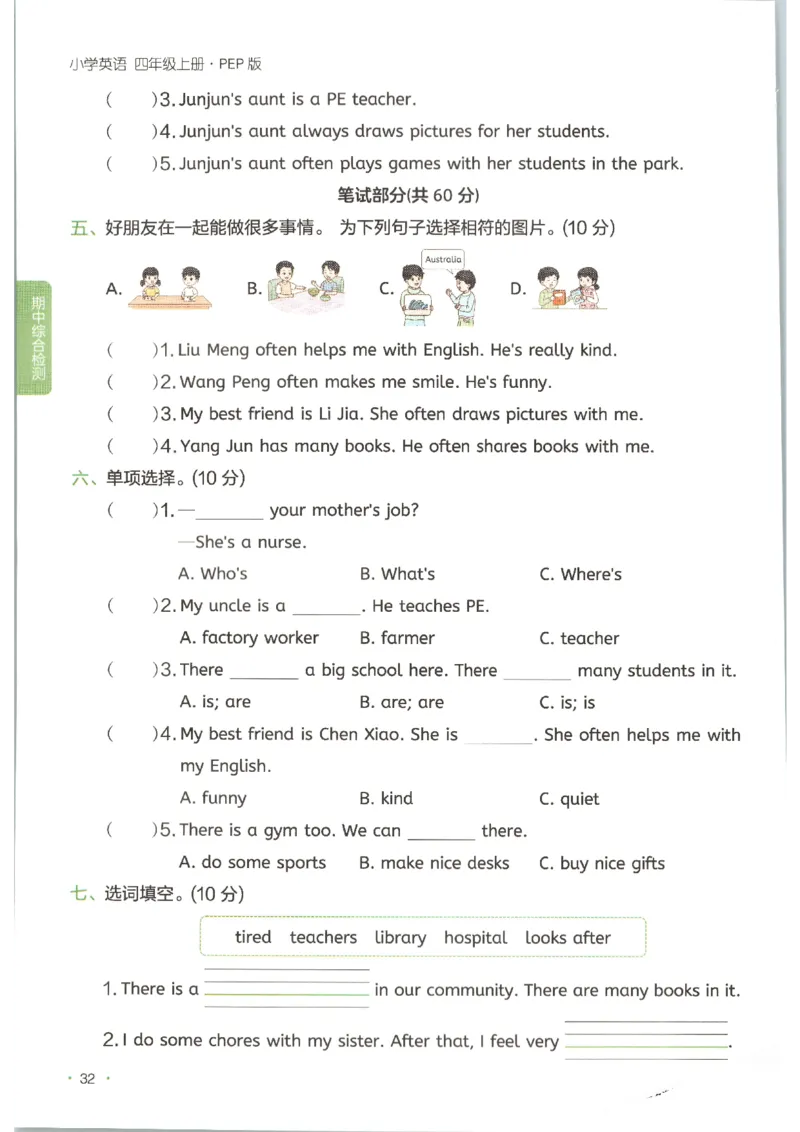 一本《小学英语课后小练习》4年级人教25秋_25秋小学语数英习题试卷_英语_人教版_一本《小学英语课后小练习》人教25秋