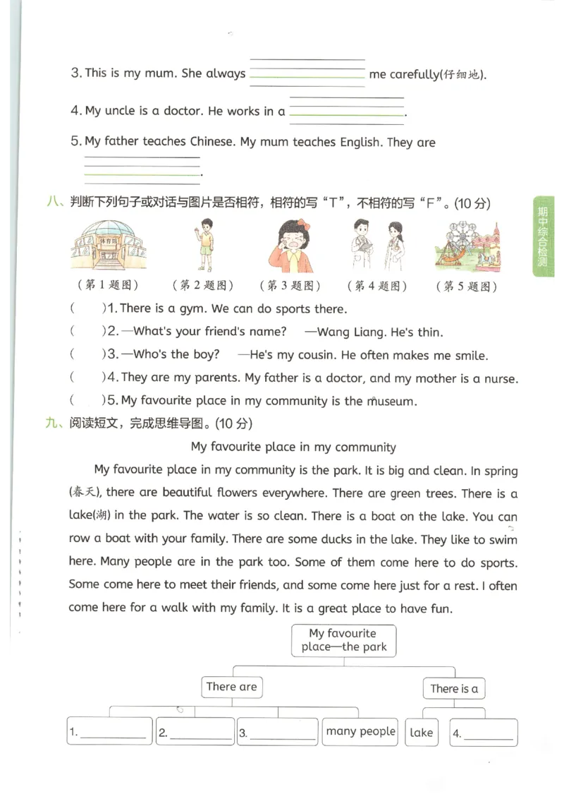 一本《小学英语课后小练习》4年级人教25秋_25秋小学语数英习题试卷_英语_人教版_一本《小学英语课后小练习》人教25秋