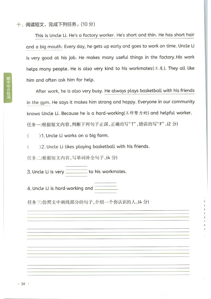 一本《小学英语课后小练习》4年级人教25秋_25秋小学语数英习题试卷_英语_人教版_一本《小学英语课后小练习》人教25秋