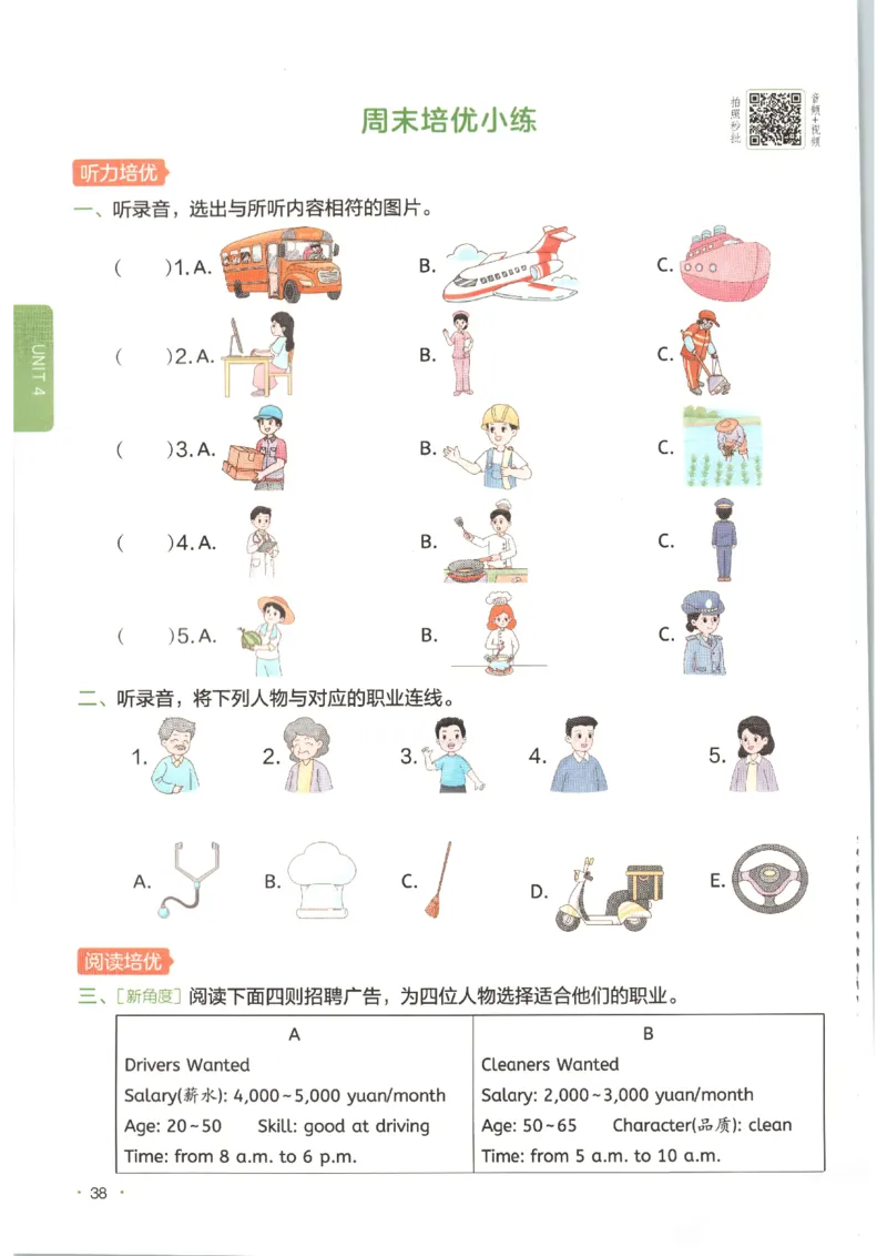 一本《小学英语课后小练习》4年级人教25秋_25秋小学语数英习题试卷_英语_人教版_一本《小学英语课后小练习》人教25秋