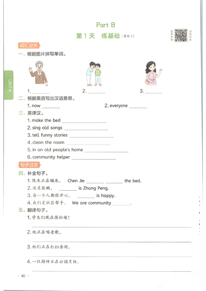 一本《小学英语课后小练习》4年级人教25秋_25秋小学语数英习题试卷_英语_人教版_一本《小学英语课后小练习》人教25秋