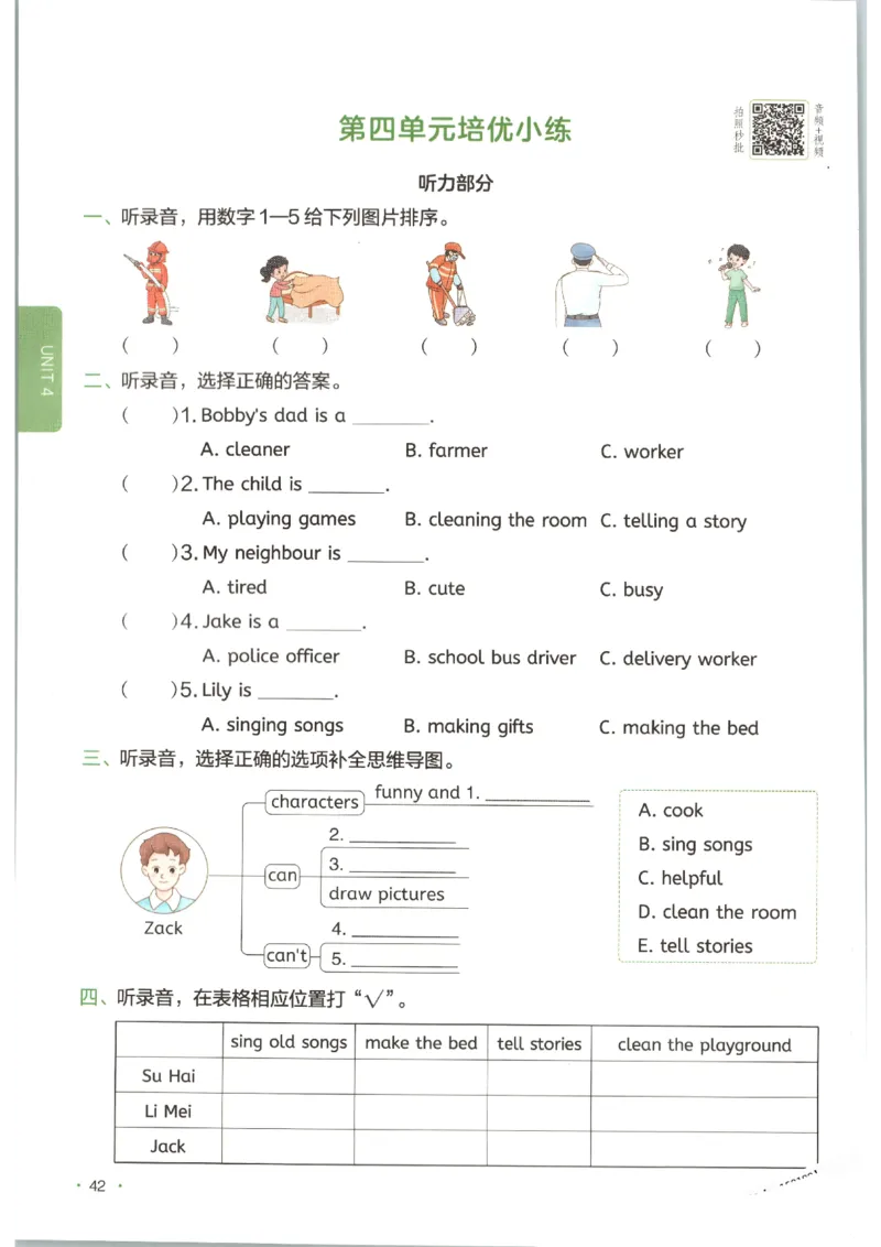 一本《小学英语课后小练习》4年级人教25秋_25秋小学语数英习题试卷_英语_人教版_一本《小学英语课后小练习》人教25秋