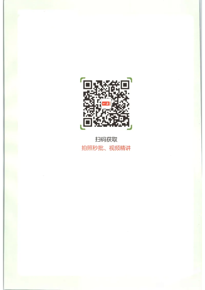 一本《小学英语课后小练习》4年级人教25秋_25秋小学语数英习题试卷_英语_人教版_一本《小学英语课后小练习》人教25秋