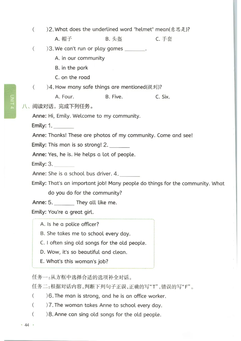 一本《小学英语课后小练习》4年级人教25秋_25秋小学语数英习题试卷_英语_人教版_一本《小学英语课后小练习》人教25秋