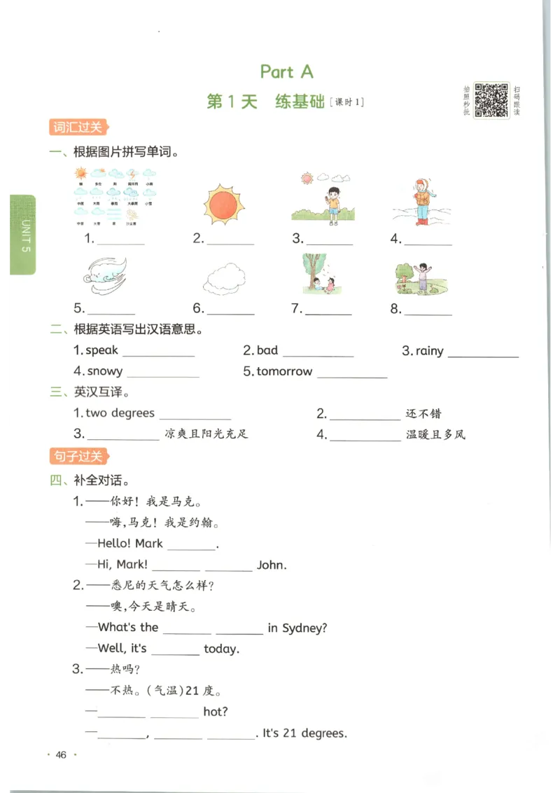 一本《小学英语课后小练习》4年级人教25秋_25秋小学语数英习题试卷_英语_人教版_一本《小学英语课后小练习》人教25秋