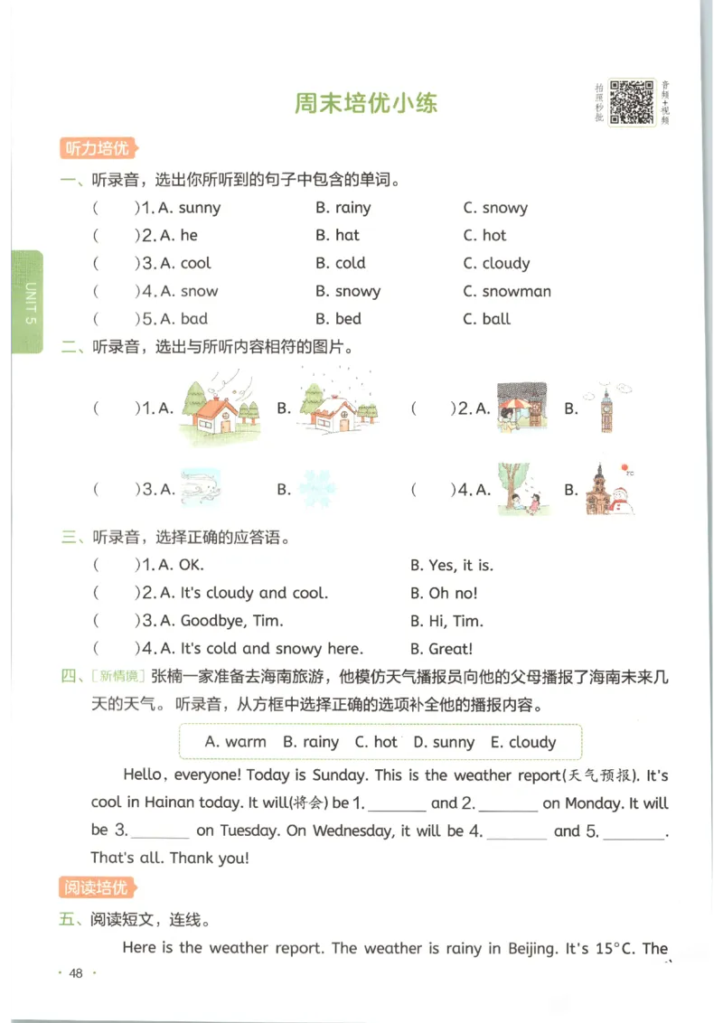 一本《小学英语课后小练习》4年级人教25秋_25秋小学语数英习题试卷_英语_人教版_一本《小学英语课后小练习》人教25秋