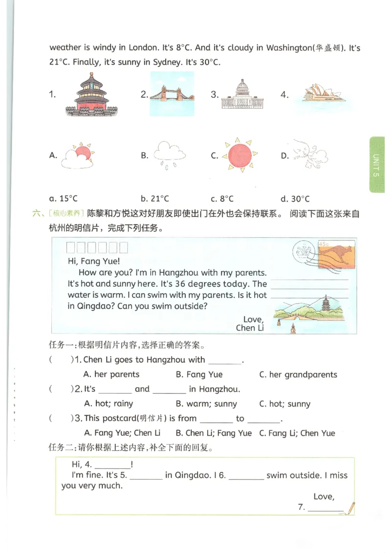 一本《小学英语课后小练习》4年级人教25秋_25秋小学语数英习题试卷_英语_人教版_一本《小学英语课后小练习》人教25秋