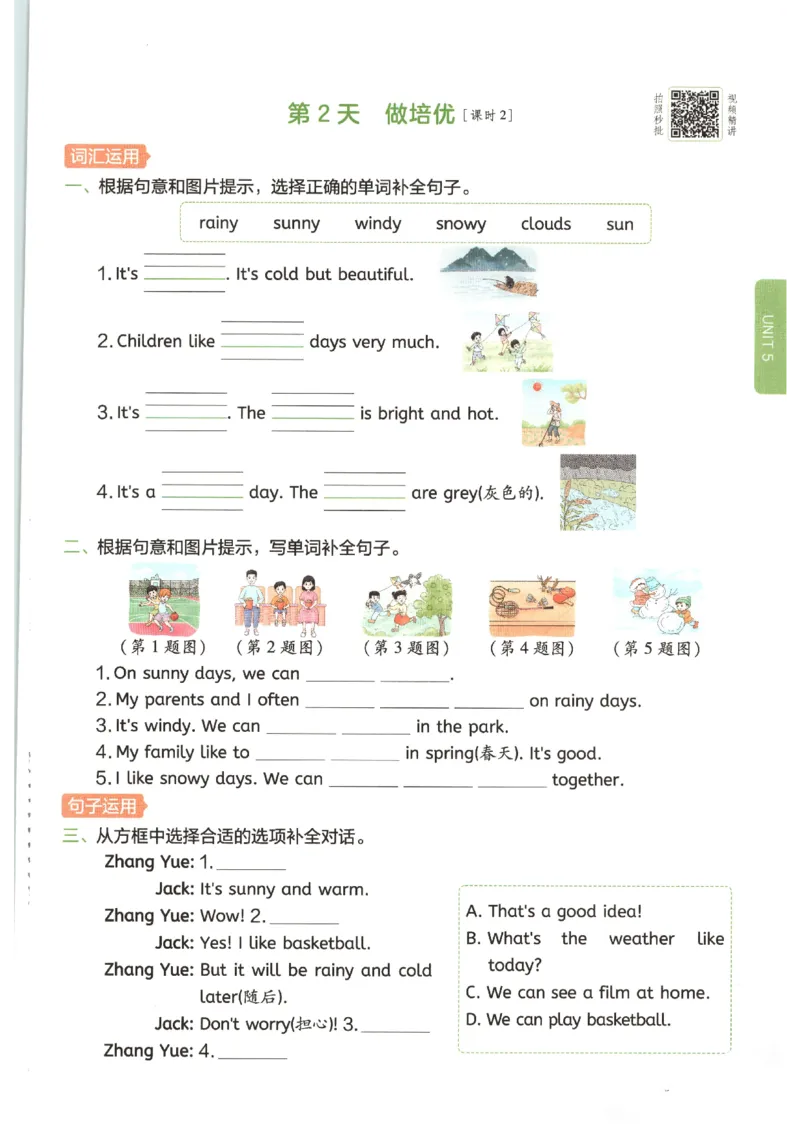 一本《小学英语课后小练习》4年级人教25秋_25秋小学语数英习题试卷_英语_人教版_一本《小学英语课后小练习》人教25秋