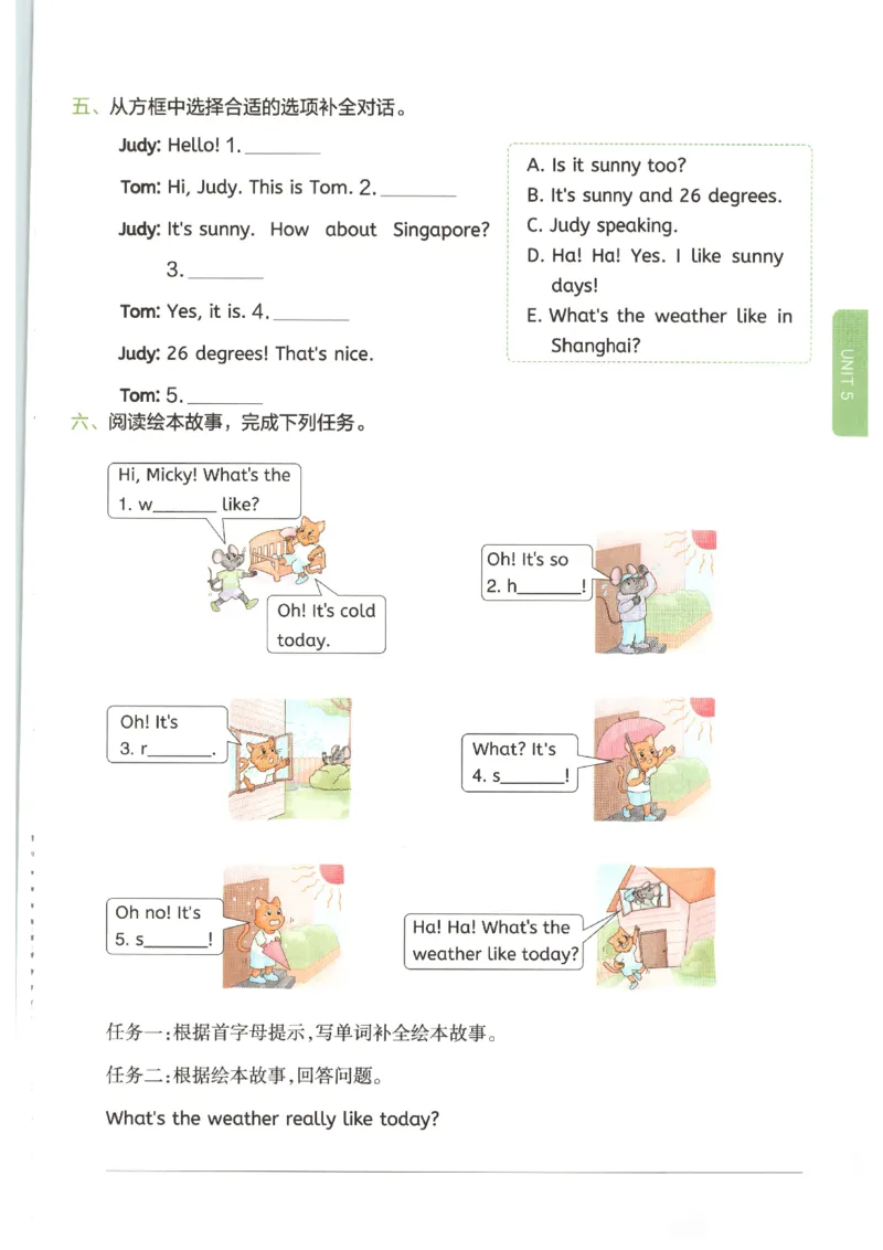 一本《小学英语课后小练习》4年级人教25秋_25秋小学语数英习题试卷_英语_人教版_一本《小学英语课后小练习》人教25秋