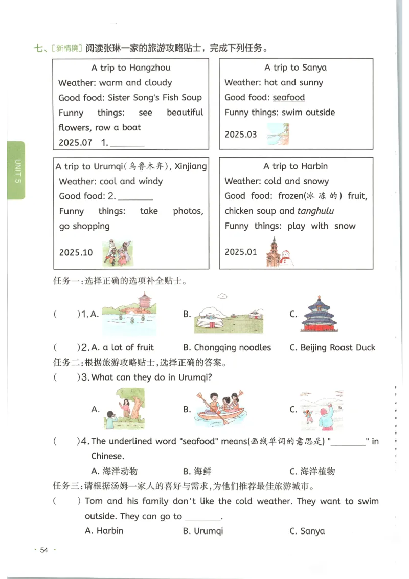一本《小学英语课后小练习》4年级人教25秋_25秋小学语数英习题试卷_英语_人教版_一本《小学英语课后小练习》人教25秋