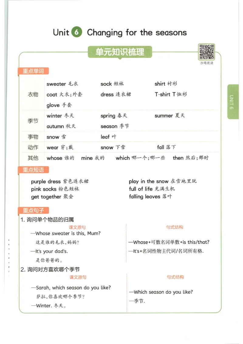 一本《小学英语课后小练习》4年级人教25秋_25秋小学语数英习题试卷_英语_人教版_一本《小学英语课后小练习》人教25秋