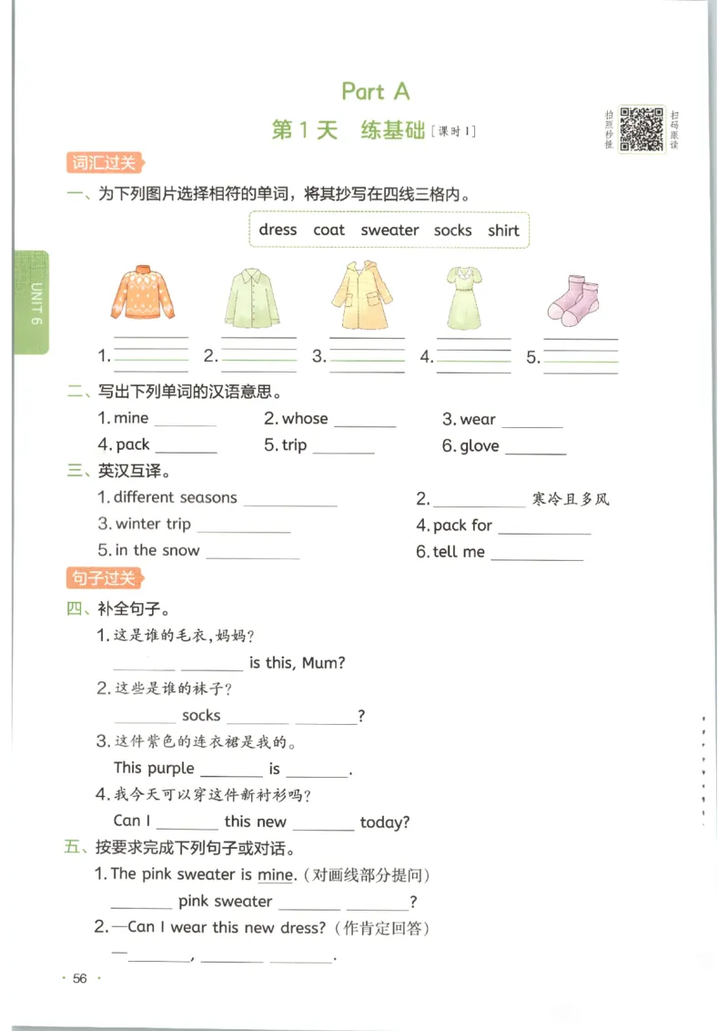 一本《小学英语课后小练习》4年级人教25秋_25秋小学语数英习题试卷_英语_人教版_一本《小学英语课后小练习》人教25秋