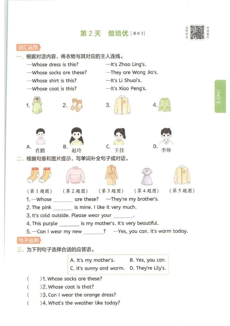一本《小学英语课后小练习》4年级人教25秋_25秋小学语数英习题试卷_英语_人教版_一本《小学英语课后小练习》人教25秋