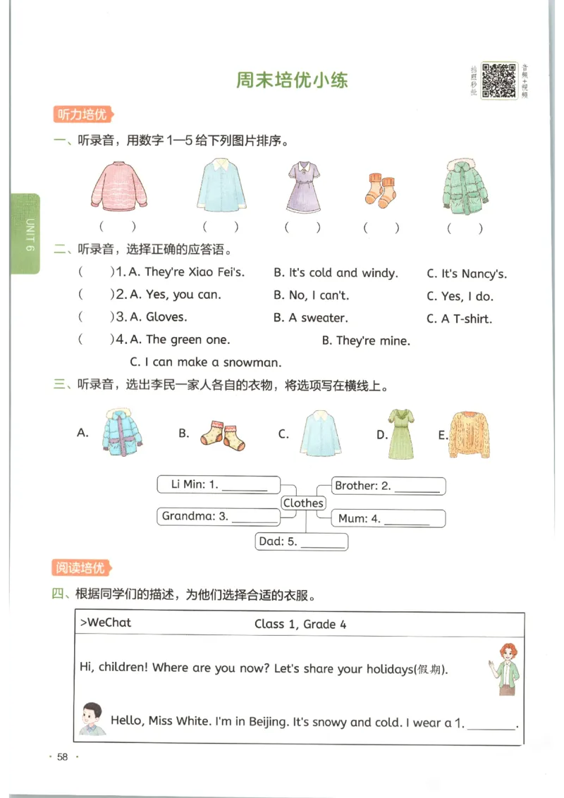 一本《小学英语课后小练习》4年级人教25秋_25秋小学语数英习题试卷_英语_人教版_一本《小学英语课后小练习》人教25秋