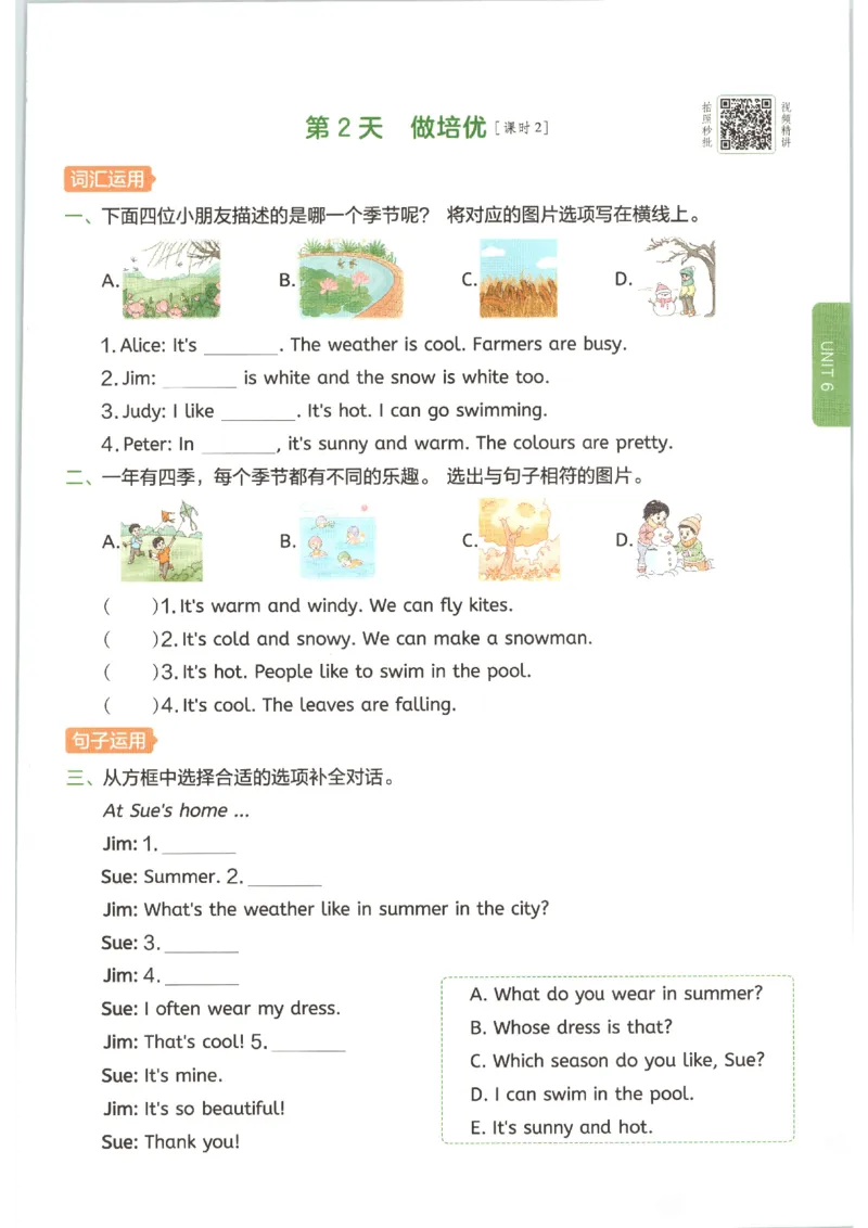 一本《小学英语课后小练习》4年级人教25秋_25秋小学语数英习题试卷_英语_人教版_一本《小学英语课后小练习》人教25秋