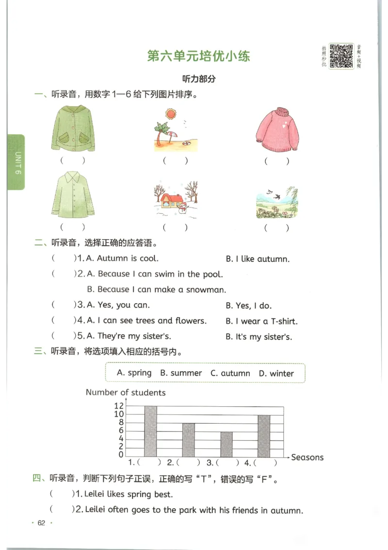 一本《小学英语课后小练习》4年级人教25秋_25秋小学语数英习题试卷_英语_人教版_一本《小学英语课后小练习》人教25秋
