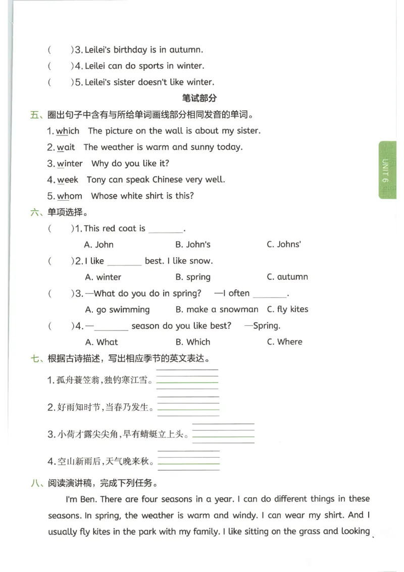 一本《小学英语课后小练习》4年级人教25秋_25秋小学语数英习题试卷_英语_人教版_一本《小学英语课后小练习》人教25秋