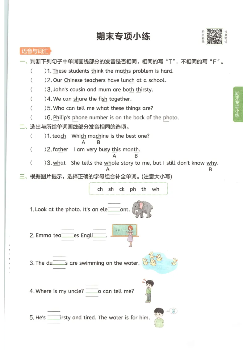 一本《小学英语课后小练习》4年级人教25秋_25秋小学语数英习题试卷_英语_人教版_一本《小学英语课后小练习》人教25秋
