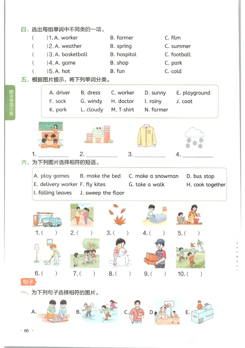 一本《小学英语课后小练习》4年级人教25秋_25秋小学语数英习题试卷_英语_人教版_一本《小学英语课后小练习》人教25秋
