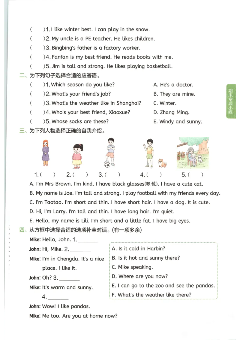 一本《小学英语课后小练习》4年级人教25秋_25秋小学语数英习题试卷_英语_人教版_一本《小学英语课后小练习》人教25秋