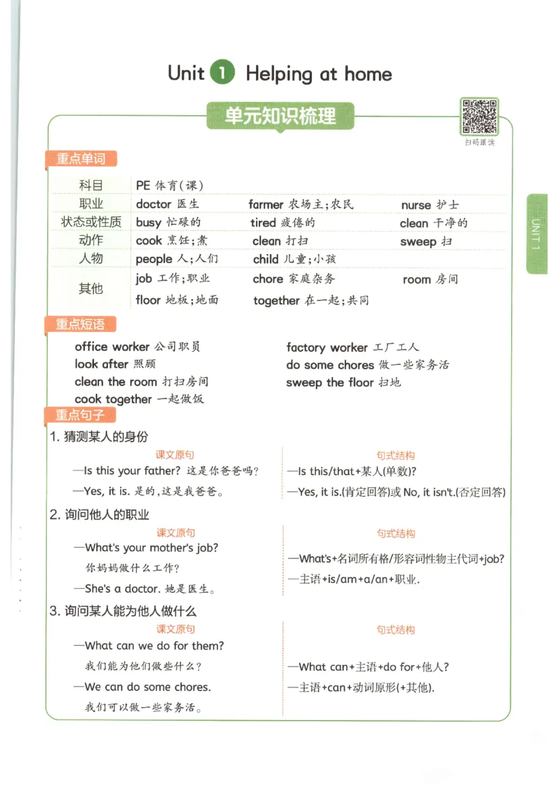 一本《小学英语课后小练习》4年级人教25秋_25秋小学语数英习题试卷_英语_人教版_一本《小学英语课后小练习》人教25秋